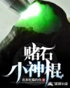 不知火舞蹈三个小孩草地
