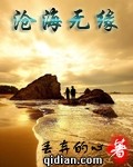 蜀山传2电影
