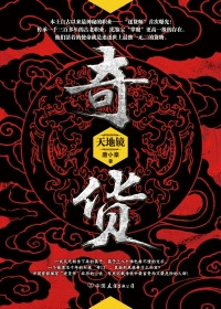 黑荆棘