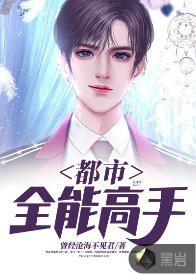 粉嫩入口处粗黑进进出出h的小说