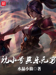 放荡的老婆 完 刘馨儿
