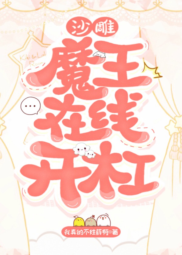 厨房将她双腿分得更开灌满浆视频