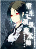 黑道公子txt下载