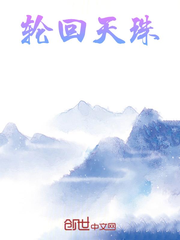 灵契漫画全集免费733