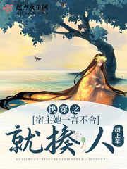 强占白月光