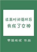师父是全派的炉鼎海棠