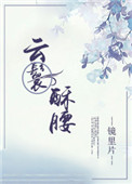 贪欢经典片在线播放