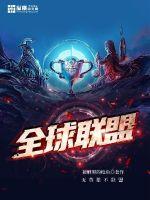 征途电影