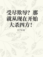娱乐圈成神系统
