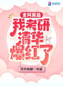 你的小舌头就是我的小零食