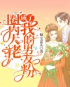 啊…你叫得真好视频