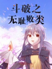 狠狠推