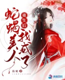 环太平洋演员表