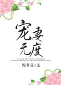 神木林绑架股绳图片