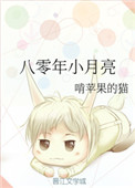 粗大的在她腿间进进出出