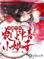 女公务员沉沦