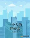 山村如此多娇