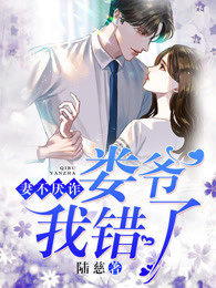 师父不可以限弥弥合欢宗
