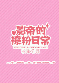 妈妈出差的夏天