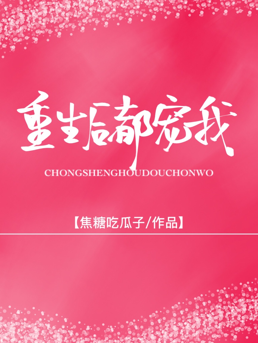 辣妞范1000部吻戏