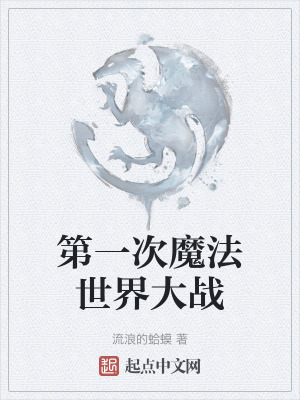 墨燃×楚晚宁万古情毒膏新婚