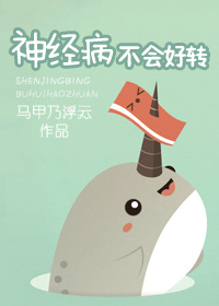 总裁的33天索情全txt