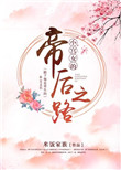 人生若只初相见梅子黄时雨小说