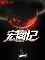 伊克西翁传说