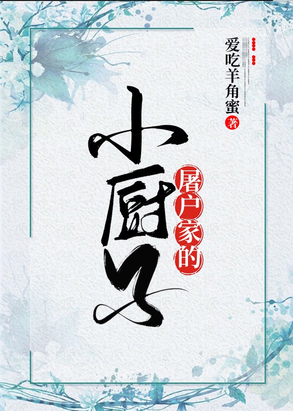 那个替身回来了