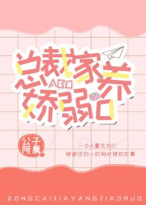 荣耀的她电视剧在线观看