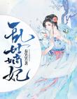 口述伦理交乱