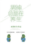 绝世神剑