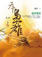 沈浪完美人生