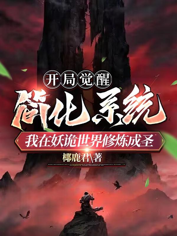 超级特工