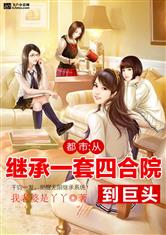 现代美人计