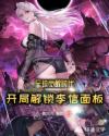 神鬼战士成人版第二部