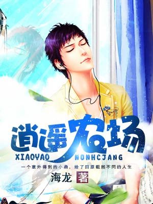 邻居的爱