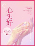 我喜欢你小说