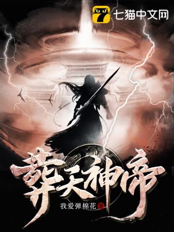 天选之王漫画
