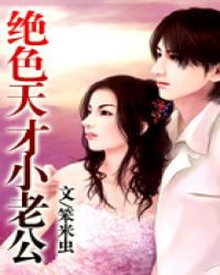 空难一男六女