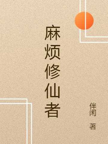 鬼医凤九土豪漫画