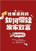 妻子的秘密俱乐部之旅