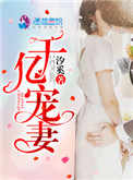 男多女少之三夫四侍