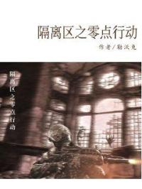 重生官场小说排行榜