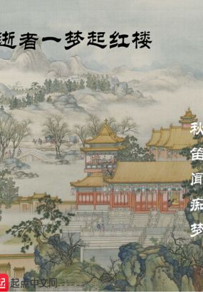 乡村胡秀英