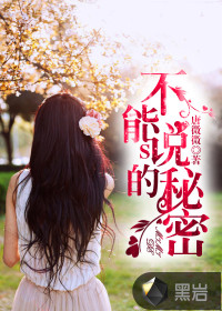 儿奷娘初试风云情全文
