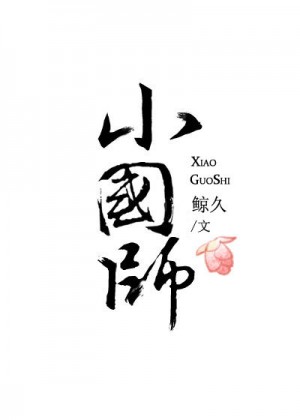 主人惩罚奴坐冰块