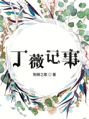 单身部落无删减完整版