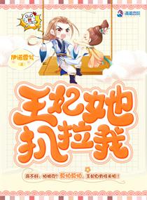 挠动漫美女脚心