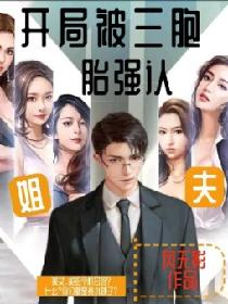 小说里面的高污片